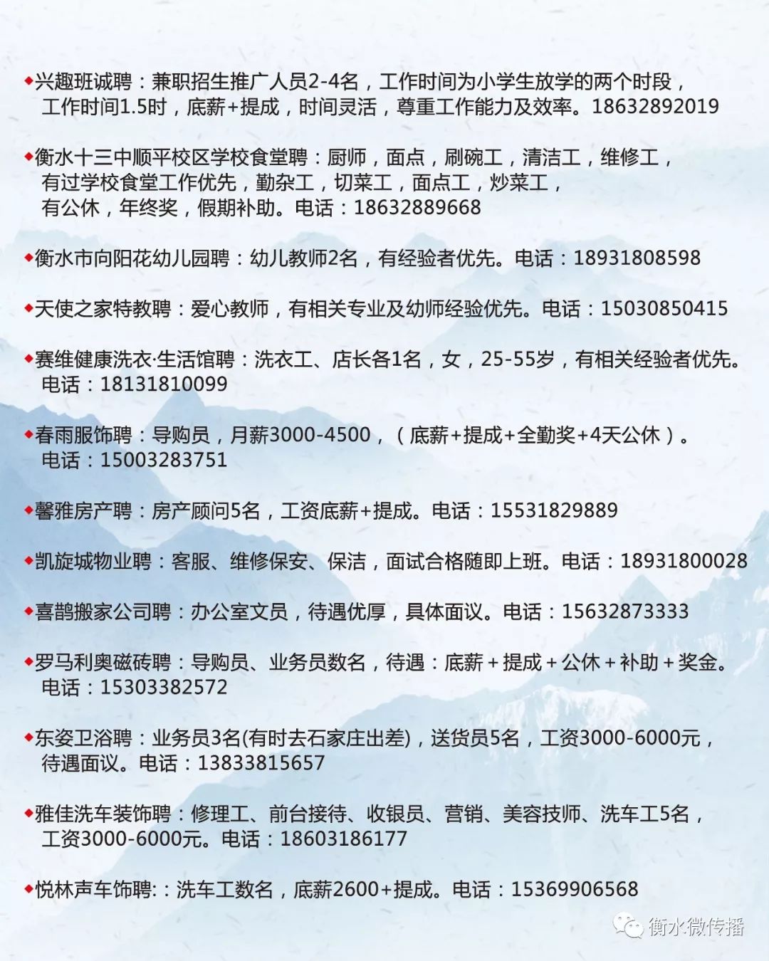 沧州人才网招聘信息网沧州人才网招聘信息网——连接企业与人才的桥梁