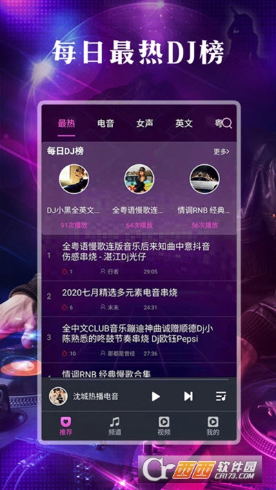 超清dj视频网站超清DJ视频网站，引领在线视听新纪元