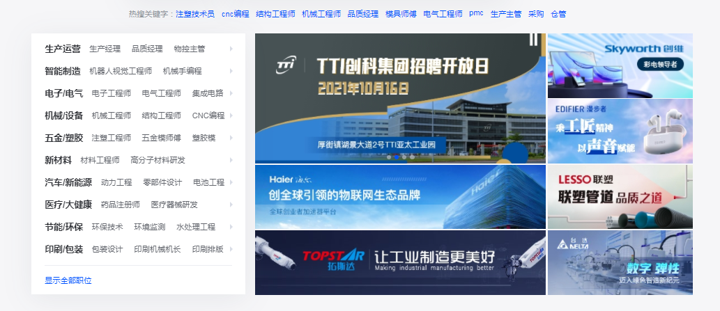 安国最新人才网招聘信息安国最新人才网招聘信息概览