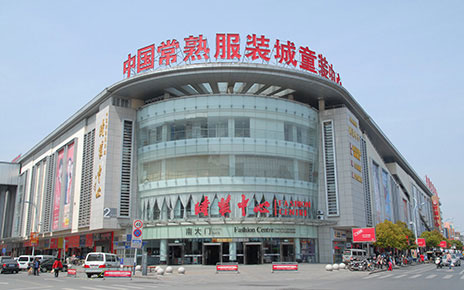 常熟百货批发市场常熟百货批发市场的繁荣与发展