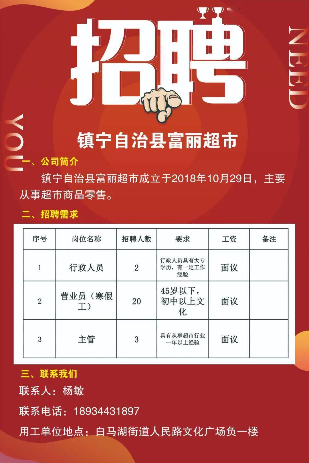 常宁劳动人才招聘网信息常宁劳动人才招聘网信息，连接企业与人才的桥梁